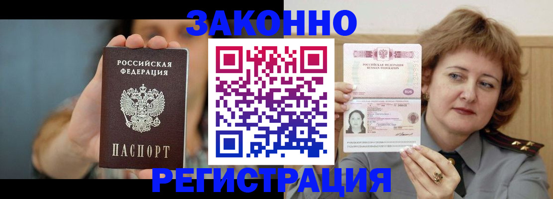временная регистрация надежно в Югорске