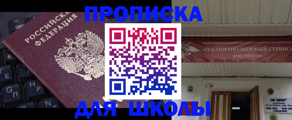 прописка гарантия в Югорске
